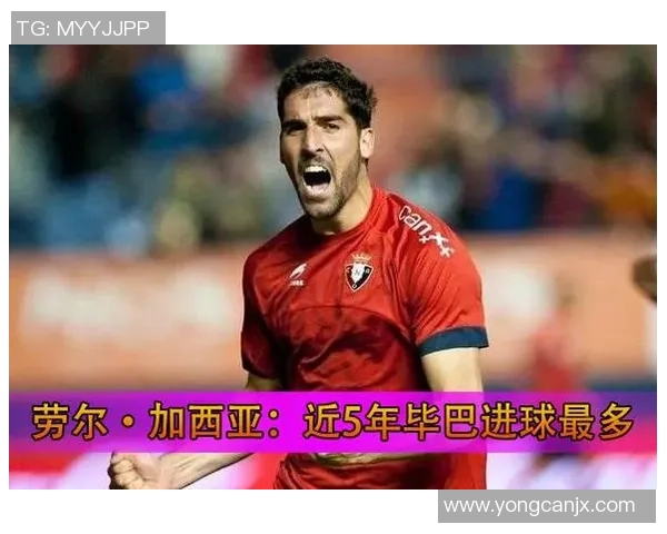 努涅斯与加西亚的激烈对决谁将成为新一代足球明星